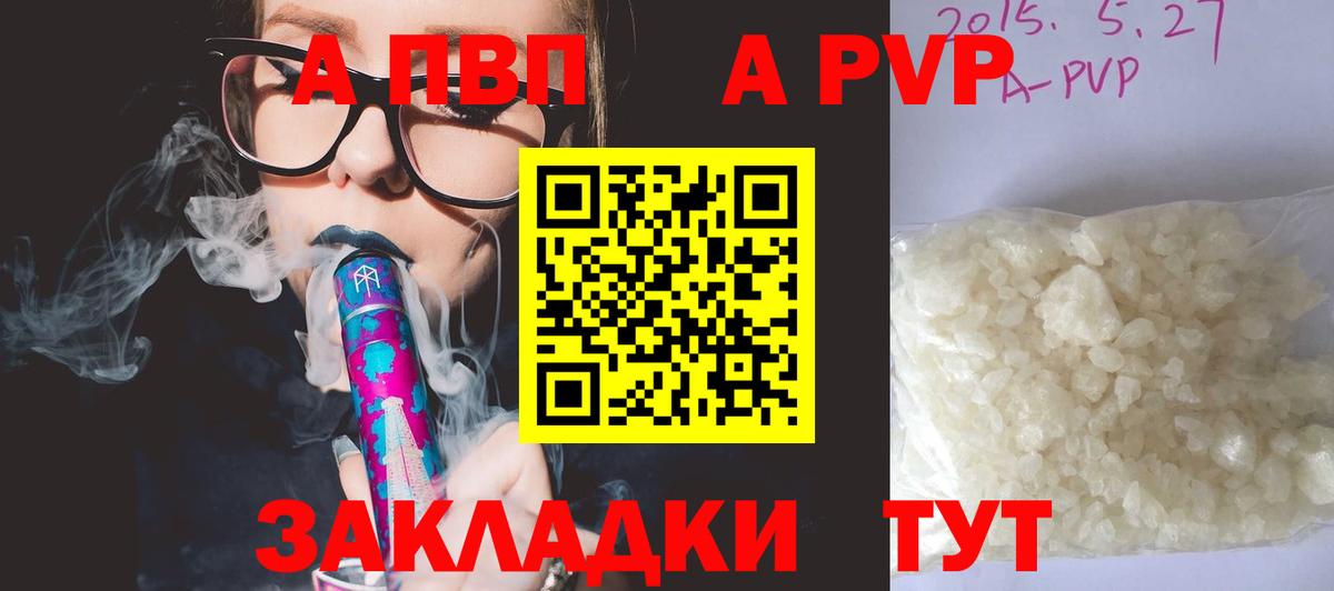 Alpha PVP СК КРИС  Alpha-PVP  A PVP VHQ  Павлово  Вход с VPN 