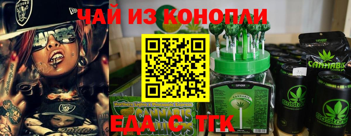 Печенье с ТГК конопля  Вход с VPN  Павлово 
