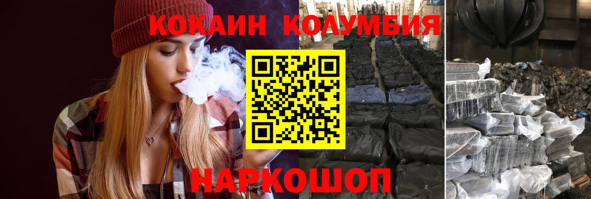 КОКАИН FishScale  КОКАИН Эквадор  Вход с VPN  Павлово 