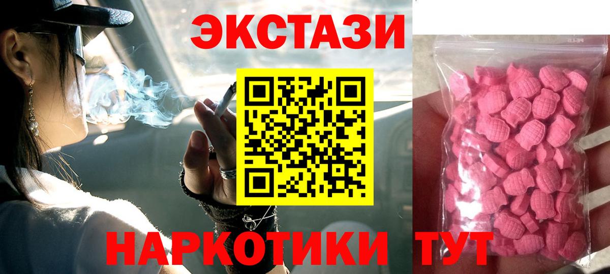 ЭКСТАЗИ  ЭКСТАЗИ 300 mg  Вход с VPN  Павлово 