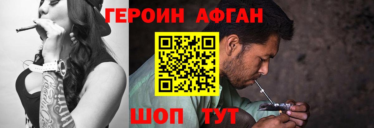 Героин  Вход с VPN  Павлово  Героин белый 