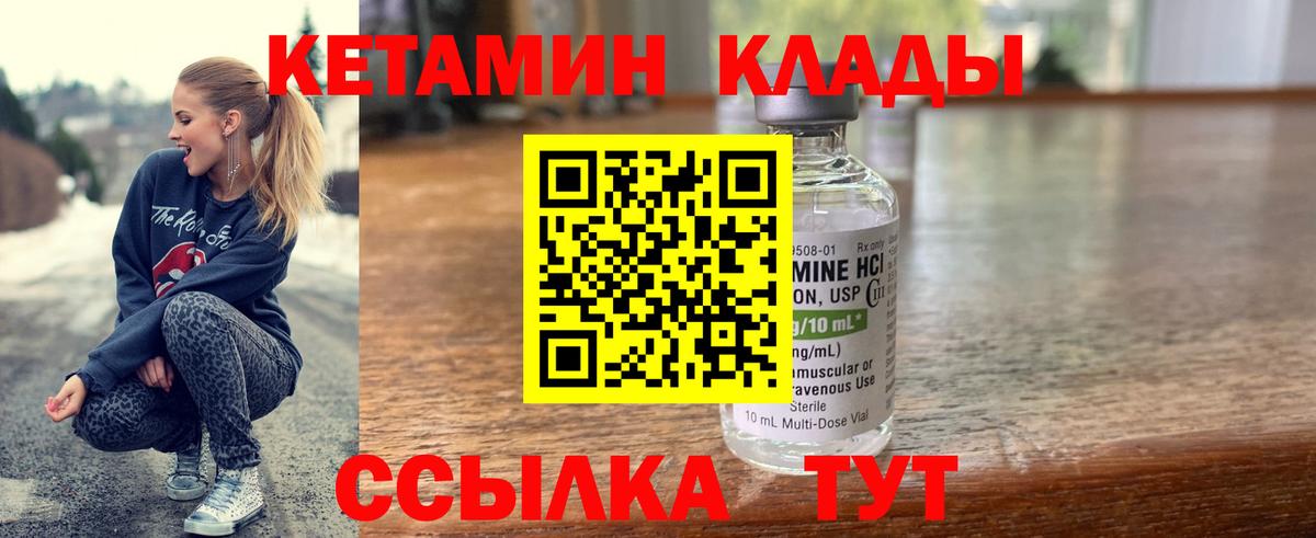 Кетамин VHQ  КЕТАМИН VHQ  Вход с VPN  Павлово 