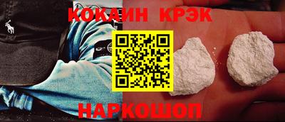 COCAINE Сланцы