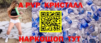 альфа пвп VHQ Славянск-на-Кубани