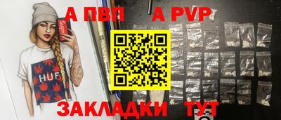 альфа пвп VHQ Славянск-на-Кубани