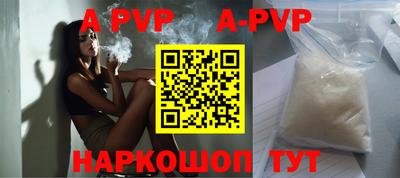 кристаллы Славгород