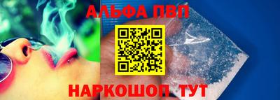 альфа пвп VHQ Славянск-на-Кубани