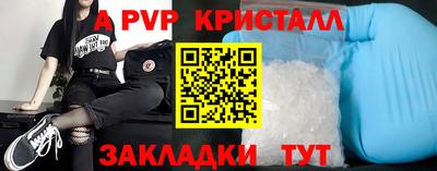 альфа пвп VHQ Славянск-на-Кубани