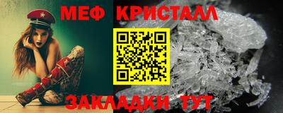 кристаллы Славгород