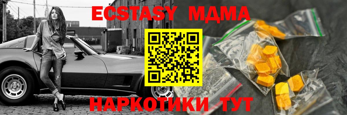 Павлово  МДМА  Вход с VPN  MDMA Molly  МДМА crystal 
