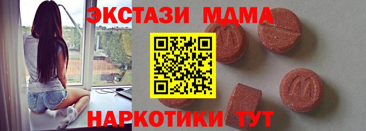 МДМА crystal Павлово