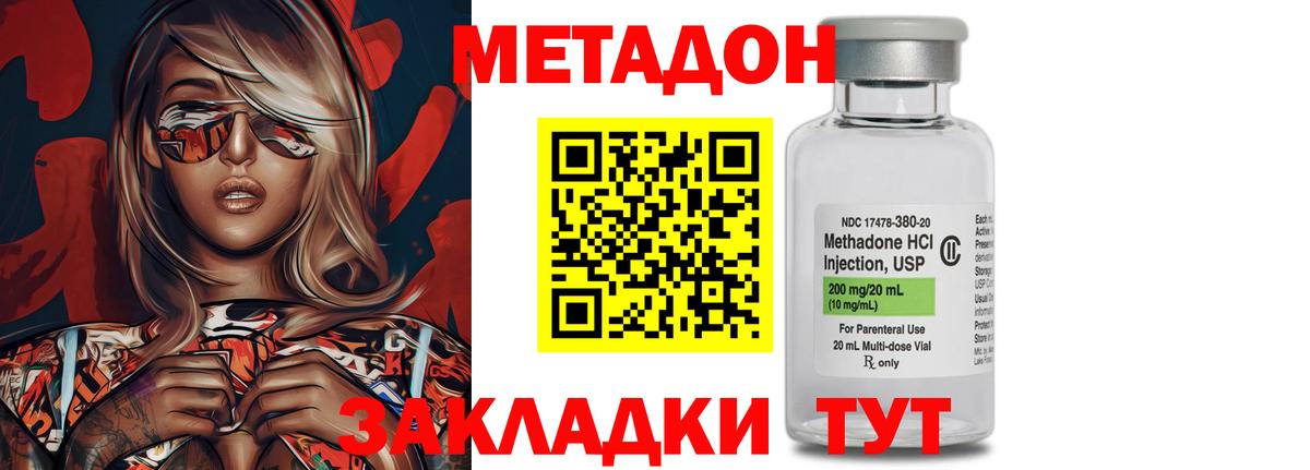 МЕТАДОН белоснежный Павлово