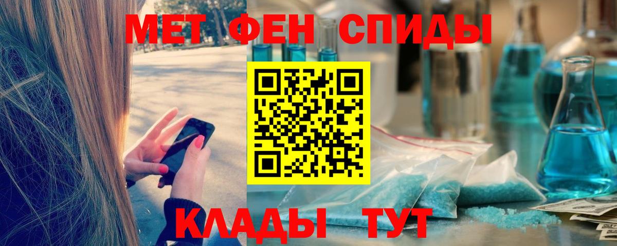 МЕТАМФЕТАМИН витя Павлово