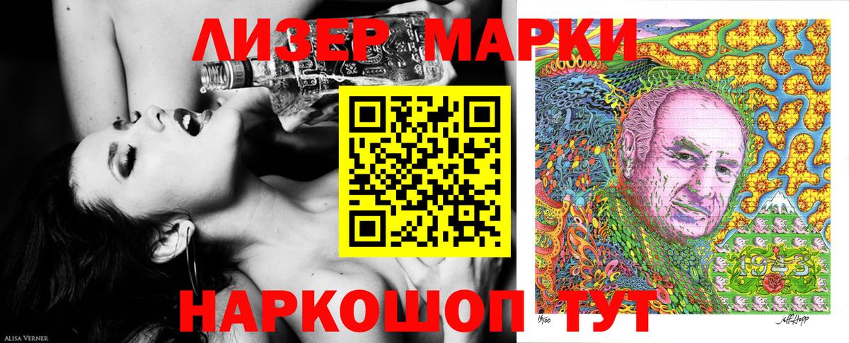 Марки N-bome 1,5мг Павлово