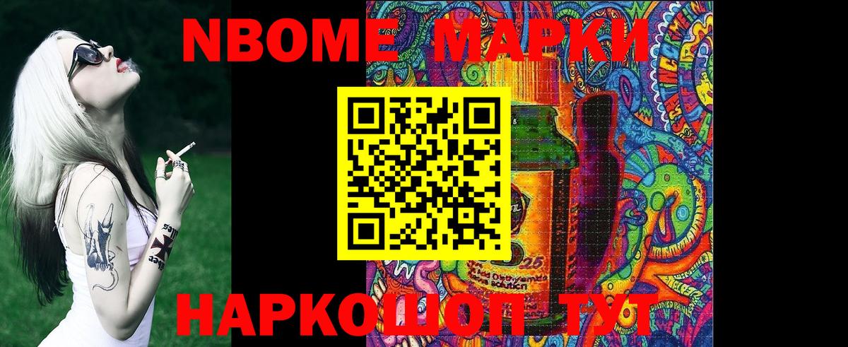 Марки N-bome 1,5мг  Марки 25I-NBOMe  Вход с VPN  Павлово  Марки N-bome 1,5мг 