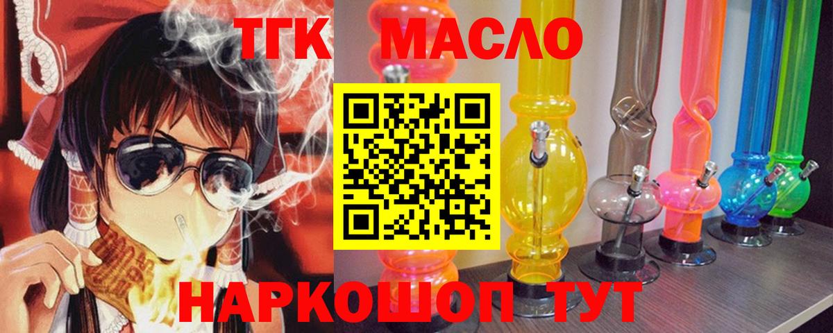 наркотики  Дистиллят ТГК THC oil  Павлово  Вход с VPN  ТГК вейп 