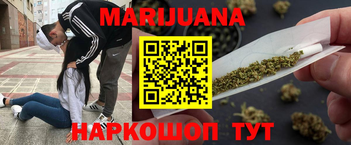 Бошки марихуана White Widow  Конопля сатива  Павлово  Бошки Шишки Bruce Banner  Конопля Ganja  Вход с VPN 